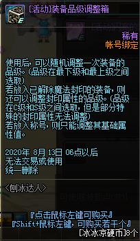 DNF�ٱ����˻����_DNF�ٱ����˻���ݽ���