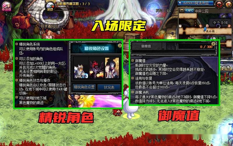 DNFڤ��ʱ�ո������Դ�ȫ_DNFڤ��ʱ�ո���ͨ�ع���