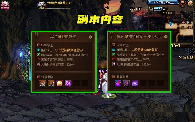 DNFڤ��ʱ�ո������Դ�ȫ_DNFڤ��ʱ�ո���ͨ�ع���