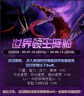 DNF�����������ٻ���ݽ���_DNF�����������ٻ����