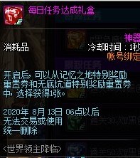 DNF�����������ٻ���ݽ���_DNF�����������ٻ����