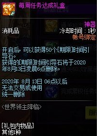 DNF�����������ٻ���ݽ���_DNF�����������ٻ����