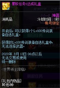 DNF�����������ٻ���ݽ���_DNF�����������ٻ����