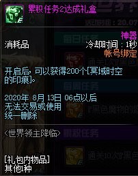 DNF�����������ٻ���ݽ���_DNF�����������ٻ����