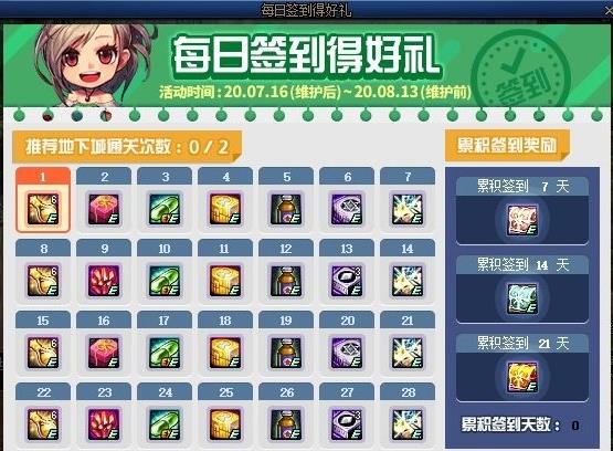 DNF7��ÿ��ǩ���ú������ݽ���_DNF7��ÿ��ǩ���ú�������