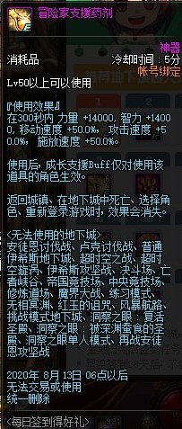 DNF7��ÿ��ǩ���ú������ݽ���_DNF7��ÿ��ǩ���ú�������