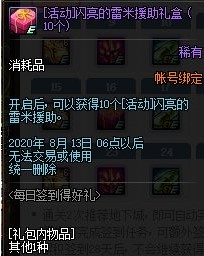 DNF7��ÿ��ǩ���ú������ݽ���_DNF7��ÿ��ǩ���ú�������