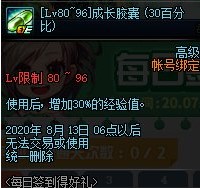 DNF7��ÿ��ǩ���ú������ݽ���_DNF7��ÿ��ǩ���ú�������