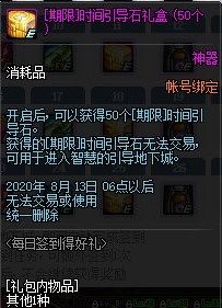 DNF7��ÿ��ǩ���ú������ݽ���_DNF7��ÿ��ǩ���ú�������