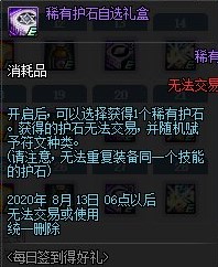 DNF7��ÿ��ǩ���ú������ݽ���_DNF7��ÿ��ǩ���ú�������