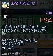 DNF7��ÿ��ǩ���ú������ݽ���_DNF7��ÿ��ǩ���ú�������