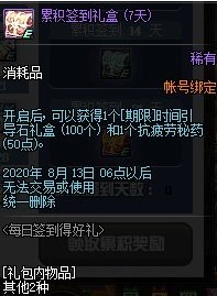 DNF7��ÿ��ǩ���ú������ݽ���_DNF7��ÿ��ǩ���ú�������