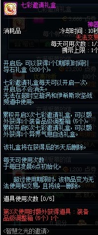 DNF�߲���������������_DNF�߲�������л�ð취