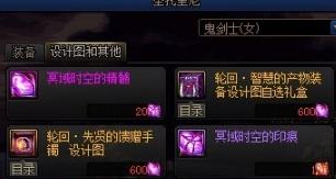 DNF冥域时空的精髓如何获得_DNF冥域时空的精髓获得方法