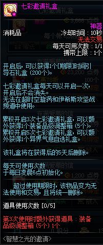 DNF�ǻ�֮����������ݽ���_DNF�ǻ�֮�����������