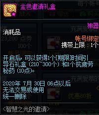 DNF�ǻ�֮����������ݽ���_DNF�ǻ�֮�����������