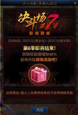 DNF��������7������ݽ���_DNF��������7�������