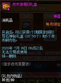 DNF�Ų�ҹ������ҹ����ݽ���_DNF�Ų�ҹ������ҹ�����