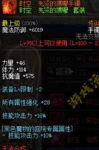 DNF100��ʱ�մ�˵װ������_DNF100��ʱ�մ�˵װ�������б�