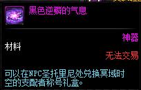 DNF��ɫ���۵���Ϣ�������_DNF��ɫ���۵���Ϣ��ð취