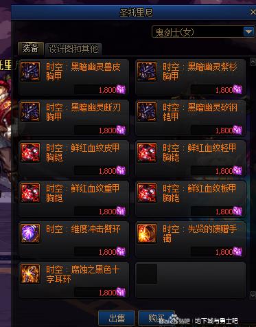 DNF圣托里尼在啥地方_DNF圣托里尼位置列表