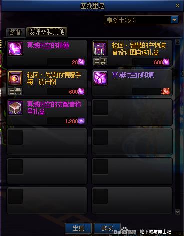 DNF圣托里尼在啥地方_DNF圣托里尼位置列表