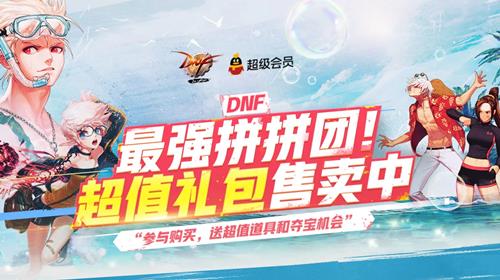 DNF��ǿƴƴ�Ż��ַ_DNF��ǿƴƴ�Ż���ݽ���