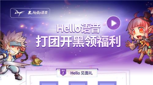 DNF12����Hello�����������ַ_DNF12����Hello������������ݽ���