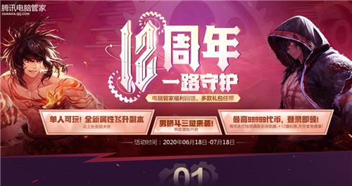 DNF12����һ·�ػ����ַ_DNF12����һ·�ػ�����ݽ���