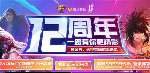 DNF12����һ·�����澫�ʻ��ַ_DNF12����һ·�����澫�ʻ���ݽ���