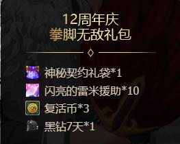 DNF12�����츣�������ɶ�ط���_DNF12�����츣�������ȡ��ַ