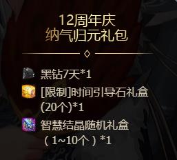 DNF12�����츣�������ɶ�ط���_DNF12�����츣�������ȡ��ַ