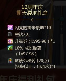 DNF12�����츣�������ɶ�ط���_DNF12�����츣�������ȡ��ַ