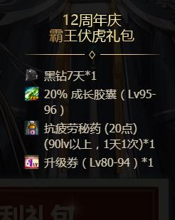 DNF12�����츣�������ɶ�ط���_DNF12�����츣�������ȡ��ַ