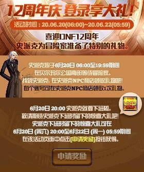 DNF12�������¼���������ݽ���_DNF12�������¼����������