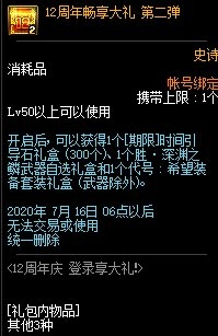 DNF12�������¼���������ݽ���_DNF12�������¼����������