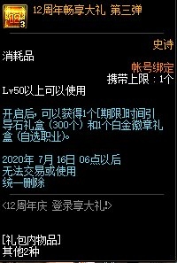 DNF12�������¼���������ݽ���_DNF12�������¼����������