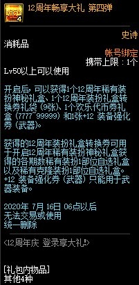 DNF12�������¼���������ݽ���_DNF12�������¼����������