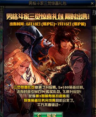 DNF�и񶷼�������ϲ������ݽ���_DNF�и񶷼�������ϲ�����ð취