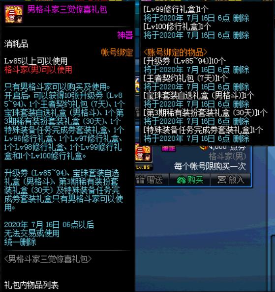 DNF�и񶷼�������ϲ������ݽ���_DNF�и񶷼�������ϲ�����ð취