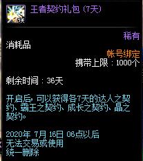 DNF�и񶷼�������ϲ������ݽ���_DNF�и񶷼�������ϲ�����ð취