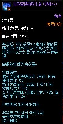 DNF�и񶷼�������ϲ������ݽ���_DNF�и񶷼�������ϲ�����ð취