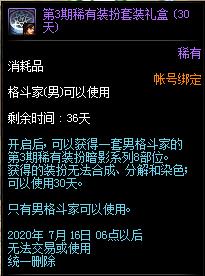 DNF�и񶷼�������ϲ������ݽ���_DNF�и񶷼�������ϲ�����ð취