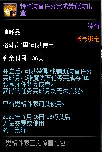 DNF�и񶷼�������ϲ������ݽ���_DNF�и񶷼�������ϲ�����ð취