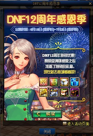 DNF12����ж�������ݽ���_DNF12����ж��������