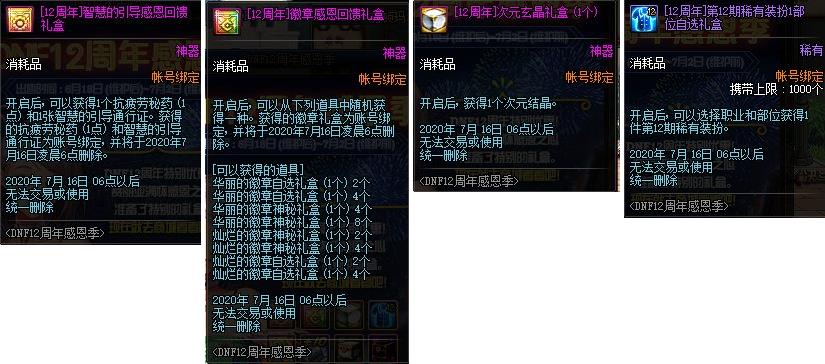 DNF12����ж�������ݽ���_DNF12����ж��������