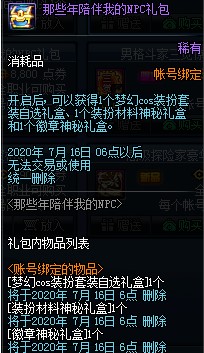 DNF��Щ������ҵ�NPC������ݽ���_DNF��Щ������ҵ�NPC�����ð취