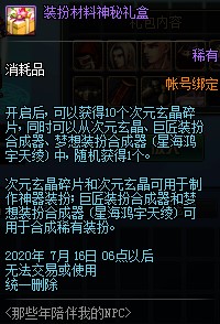 DNF��Щ������ҵ�NPC������ݽ���_DNF��Щ������ҵ�NPC�����ð취