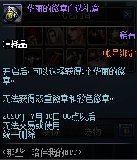 DNF��Щ������ҵ�NPC������ݽ���_DNF��Щ������ҵ�NPC�����ð취