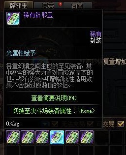 DNFδ��þ�����������Щ����_DNFδ��þ��������佱���б�